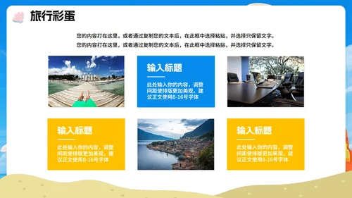 蓝色清新卡通风我的暑假生活假期记录PPT模板