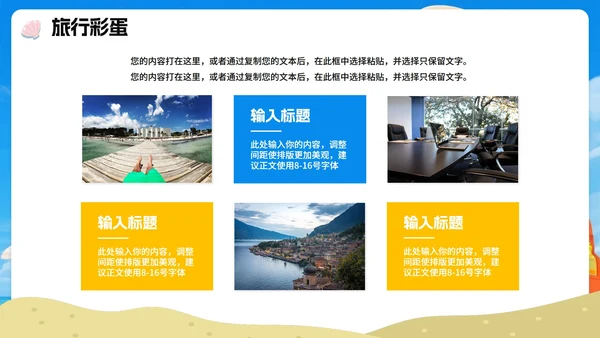 蓝色清新卡通风我的暑假生活假期记录PPT模板