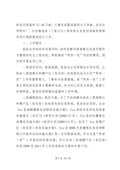 地区中心医院重点民生工程惠民工作落实情况汇报_1 (2).docx