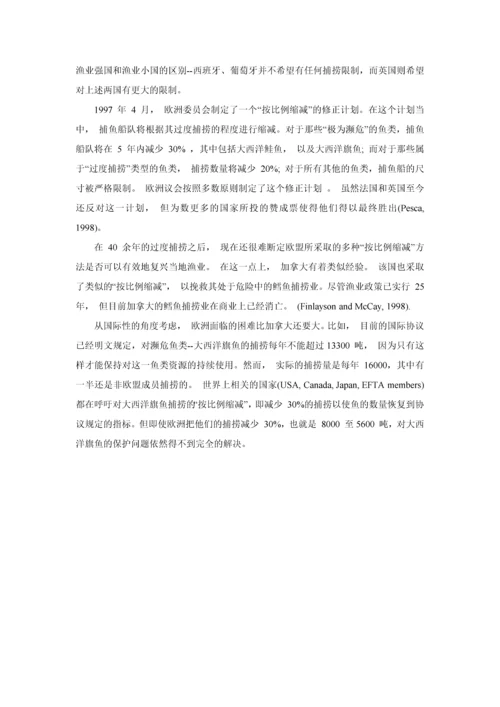 外文翻译---公共池塘资源-中-按比例缩减-的效力与局限性.docx