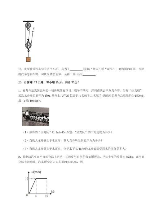 第一次月考滚动检测卷-重庆市九龙坡区物理八年级下册期末考试综合测试试题（解析版）.docx