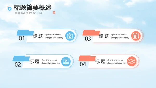 蓝色唯美天空毕业典礼通用动态PPT