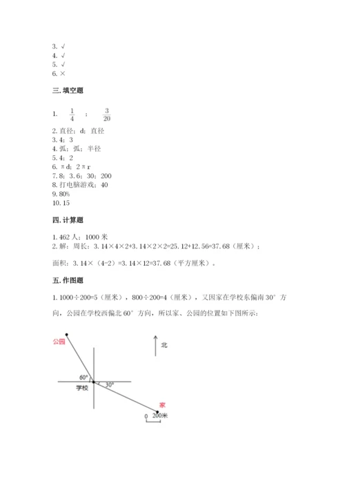 2022六年级上册数学期末考试试卷含答案（a卷）.docx