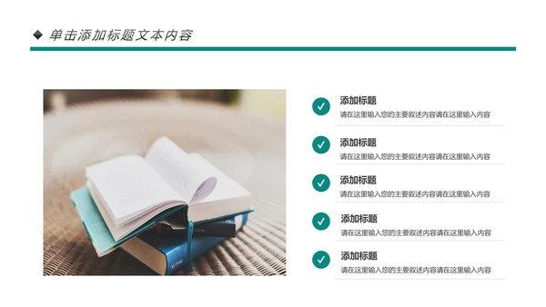 阅读好书推荐读书分享会读好书PPT模板