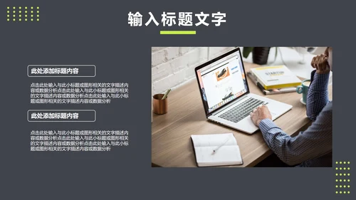 VR眼镜产品发布会PPT模板
