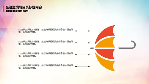 羽毛球比赛运动会健身动态PPT