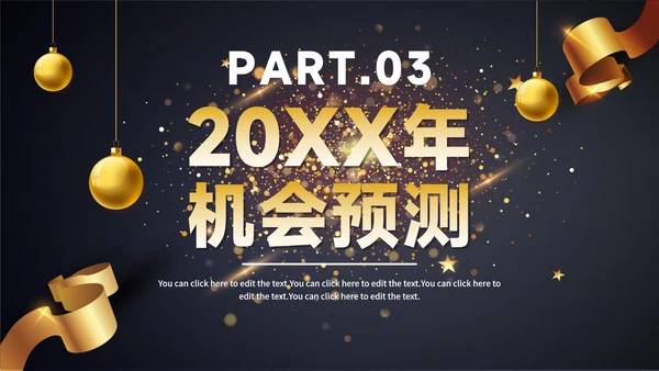 黑金跨越2022展望2023年终工作总结PPT模板
