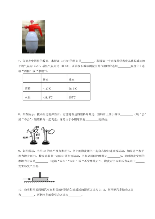 第四次月考滚动检测卷-云南昆明实验中学物理八年级下册期末考试章节测试A卷（附答案详解）.docx