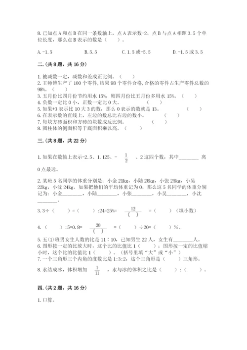 贵州省【小升初】2023年小升初数学试卷【培优】.docx