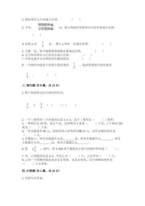 小升初数学期末测试卷附答案ab卷.docx