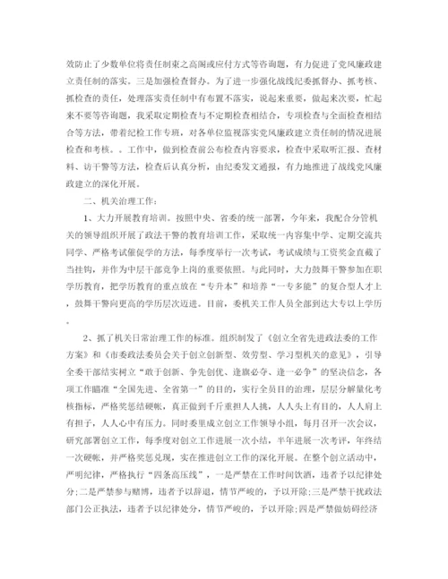 精编之年度工作参考总结政法委年度工作参考总结范本.docx