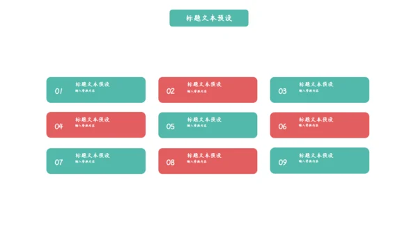 唯美水彩情人节活动策划通用PPT模板