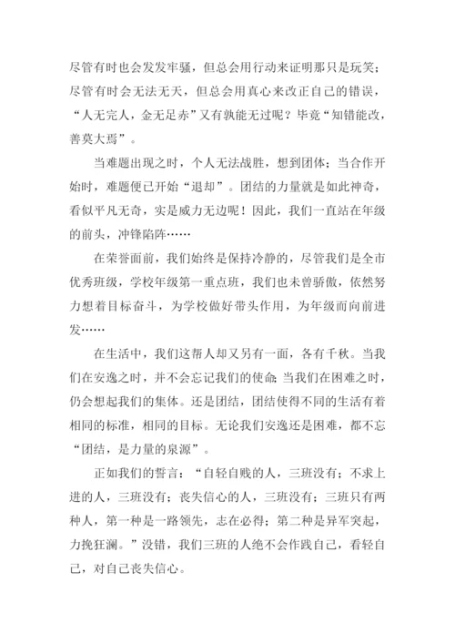 我们这帮人作文.docx