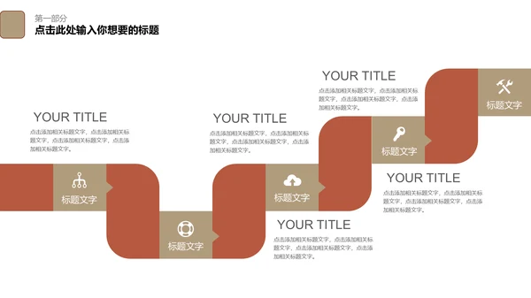 西藏旅游文化宣传推广通用PPT模板