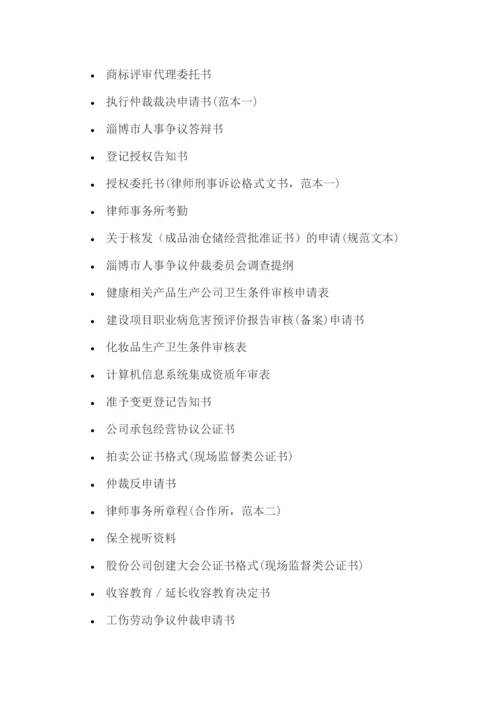 投资协议无效要返还投资出资吗.docx