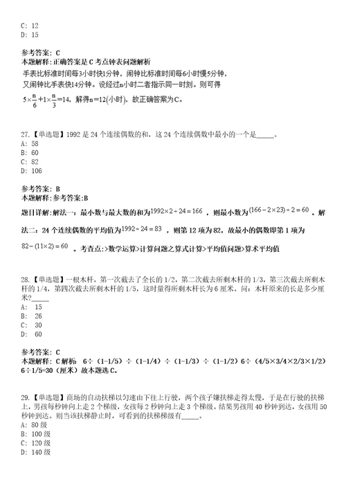 2022年09月宜昌市猇亭区第二批引进14名急需紧缺人才3模拟卷3套含答案带详解III