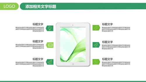 简约中国邮政储蓄银行邮储银行PPT模板