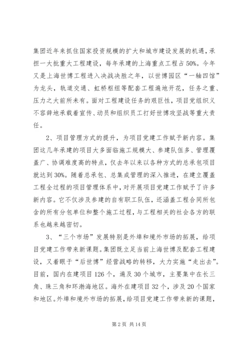 机关企业党政党建工作报告3则.docx