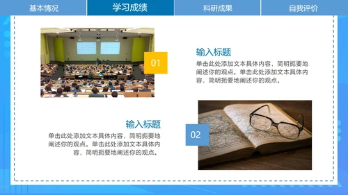 简约蓝色渐变研究生复试简历PPT模板