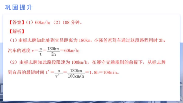 八年级物理上学期期中考点（人教版） 第一章 机械运动 课件（32页ppt）