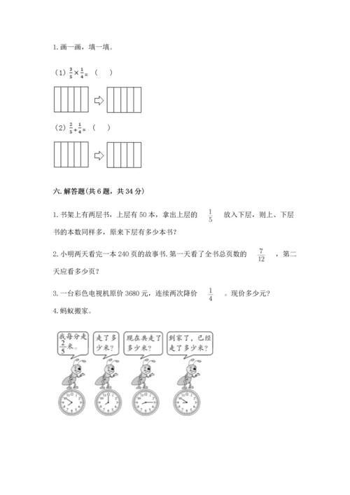 人教版六年级上册数学第一单元《分数乘法》测试卷含答案.docx