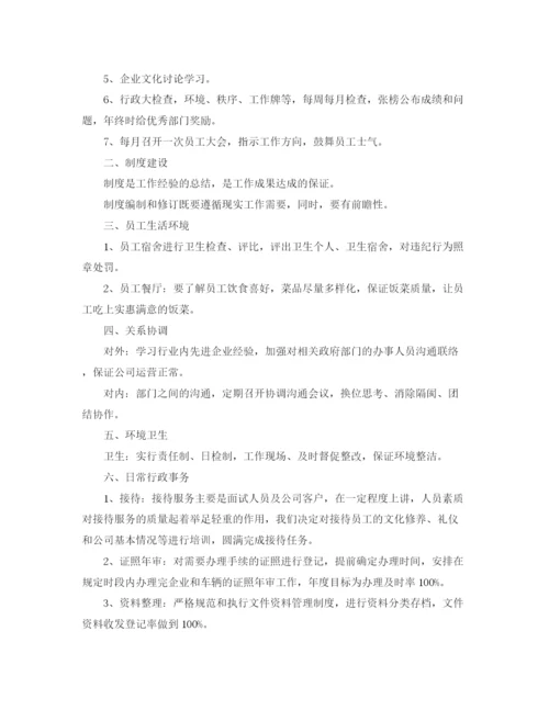 精编之行政部门年度工作计划范文3篇.docx