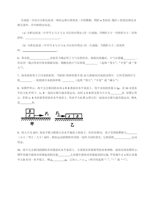 强化训练河北石家庄市第二十三中物理八年级下册期末考试定向练习试题（含答案解析）.docx