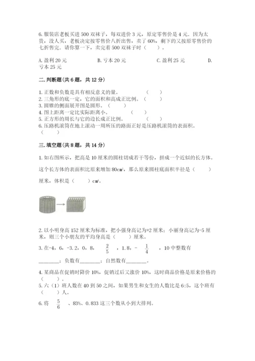 南昌市东湖区六年级下册数学期末测试卷及完整答案一套.docx