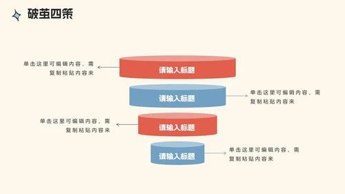 米色卡通插画风杜绝网瘾主题班会PPT模板