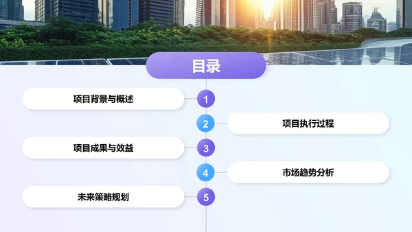 蓝色商务风营销项目总结提案PPT模板