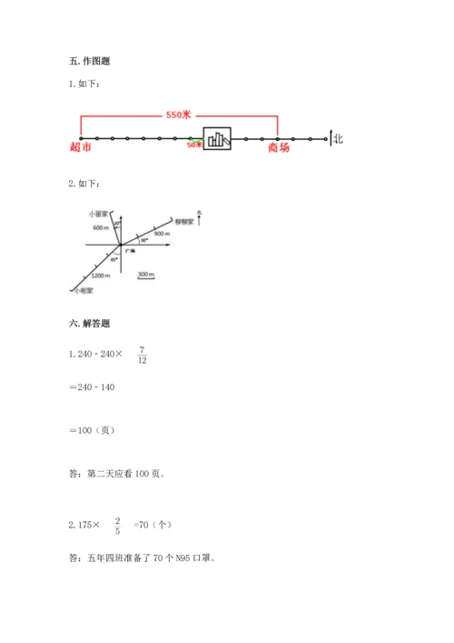 人教版六年级上册数学期中测试卷附答案下载.docx