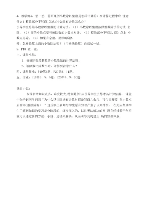 《三位数乘两位数》教学设计--【教学参考】.docx