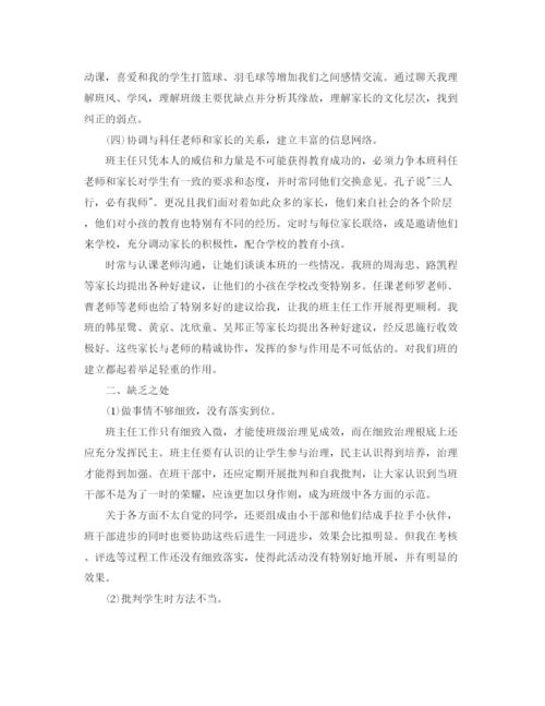 精编之年度工作参考总结初中班主任的年度工作参考总结范文.docx