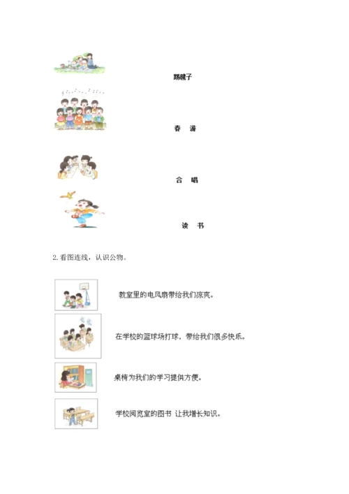 部编版二年级上册道德与法治《期中测试卷》附答案下载.docx