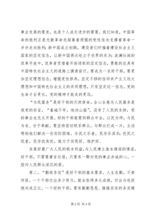争做“服务群众好党员”倡议书.docx