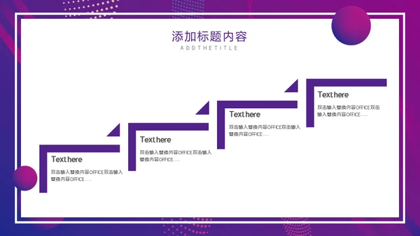 企业培训TEAM团队通用PPT模板
