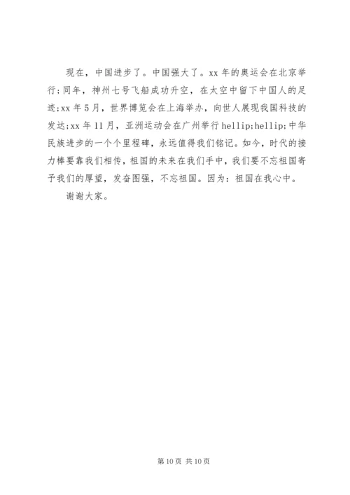 关于爱国的演讲稿精品.docx