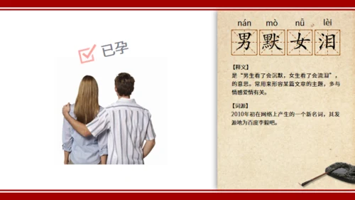 线装书词语风格词语解释通用PPT模板