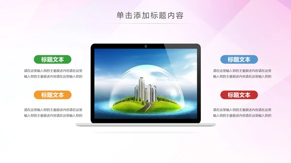 智能智慧城市网络大数据物联网PPT模板