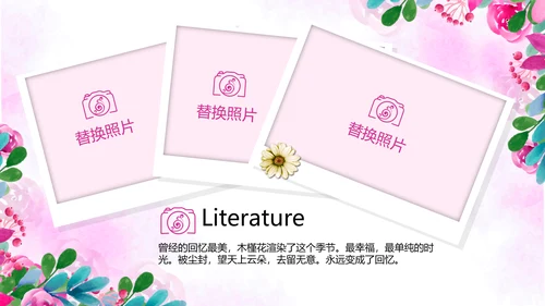粉色小清新春季旅游电子相册动态PPT