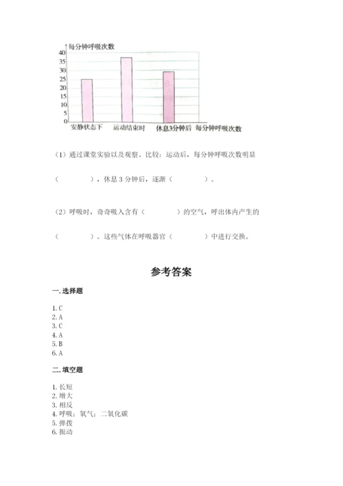 教科版四年级上册科学期末测试卷审定版.docx