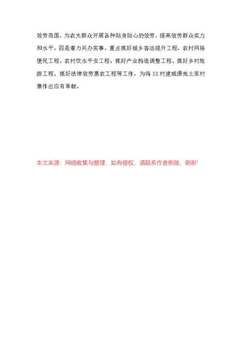 市国土局精准扶贫攻坚工作汇报