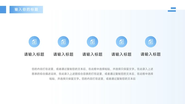 蓝色大气科技风招生简介PPT模板