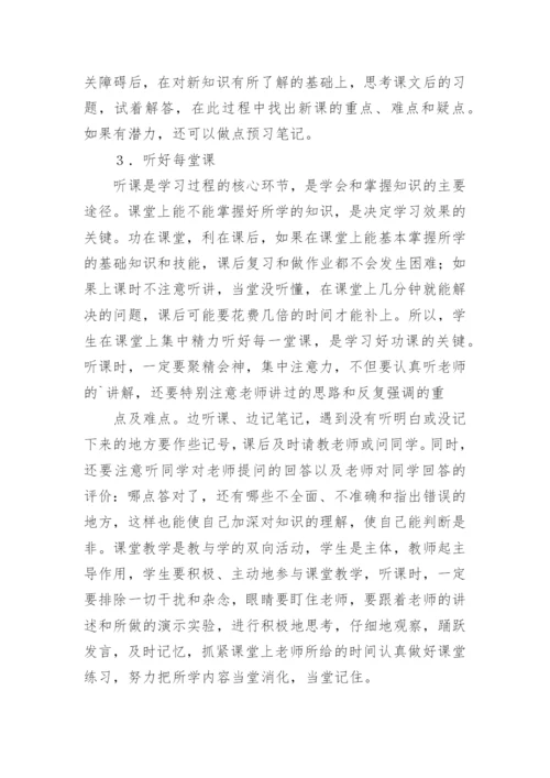 初中化学新课标学习心得体会.docx