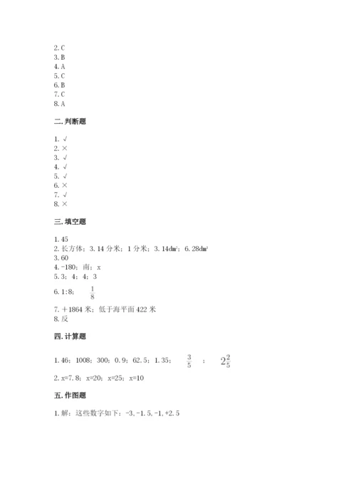 小学六年级下册数学期末卷带答案（夺分金卷）.docx