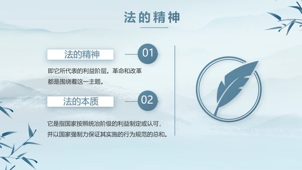 蓝色中国风法治法律讲座PPT动态模板