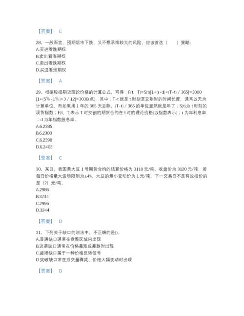 2022年全国期货从业资格之期货基础知识提升试题库(附带答案).docx