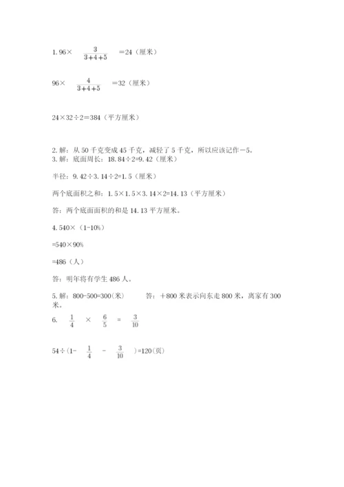 小升初数学考前检测试题带答案（综合题）.docx