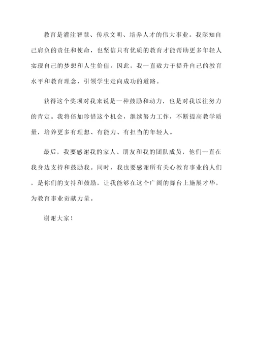 罗翔老师所有获奖感言