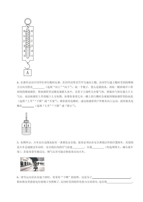 基础强化北京市朝阳区日坛中学物理八年级下册期末考试难点解析试题（含详细解析）.docx